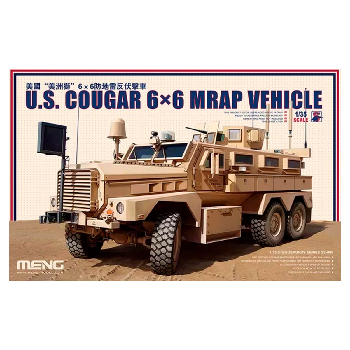 1/35 U.S. COUGAR 6X6 MRAP VEHICLE