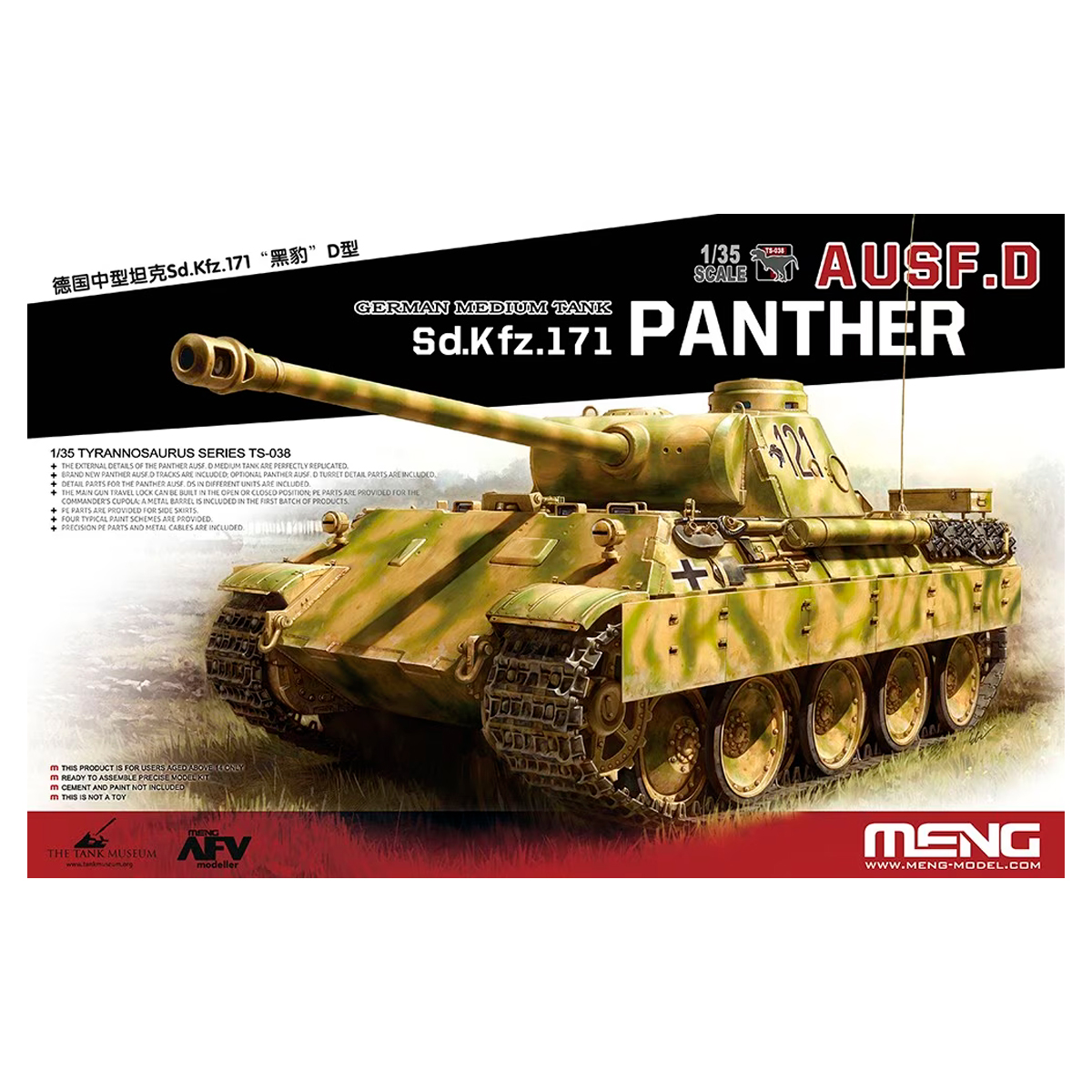 1/35 GERMAN MEDIUM TANK Sd.Kfz.171 PANTHER Ausf.D