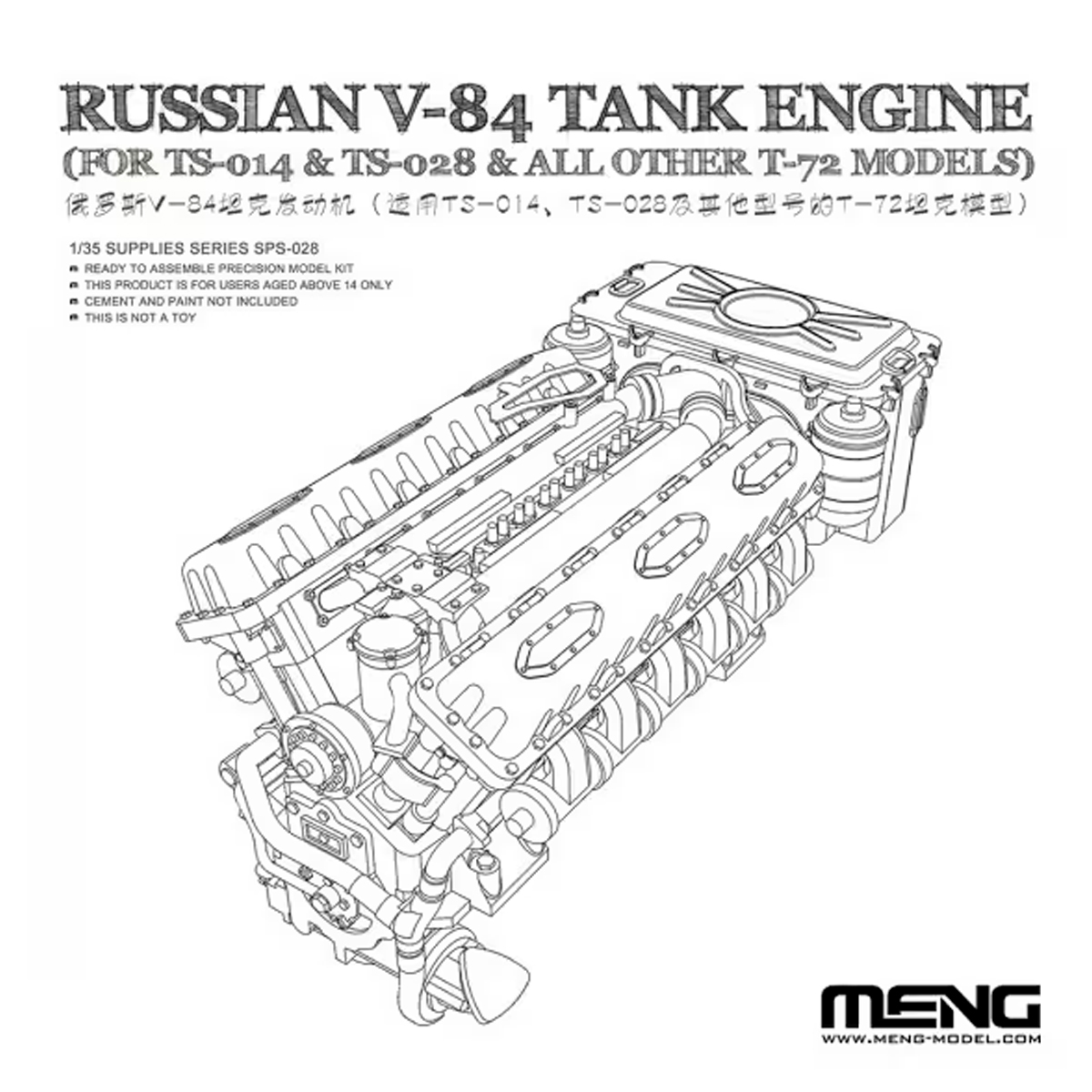 1/35 Russian V-84 Engine (For Ts-028 & All Other T