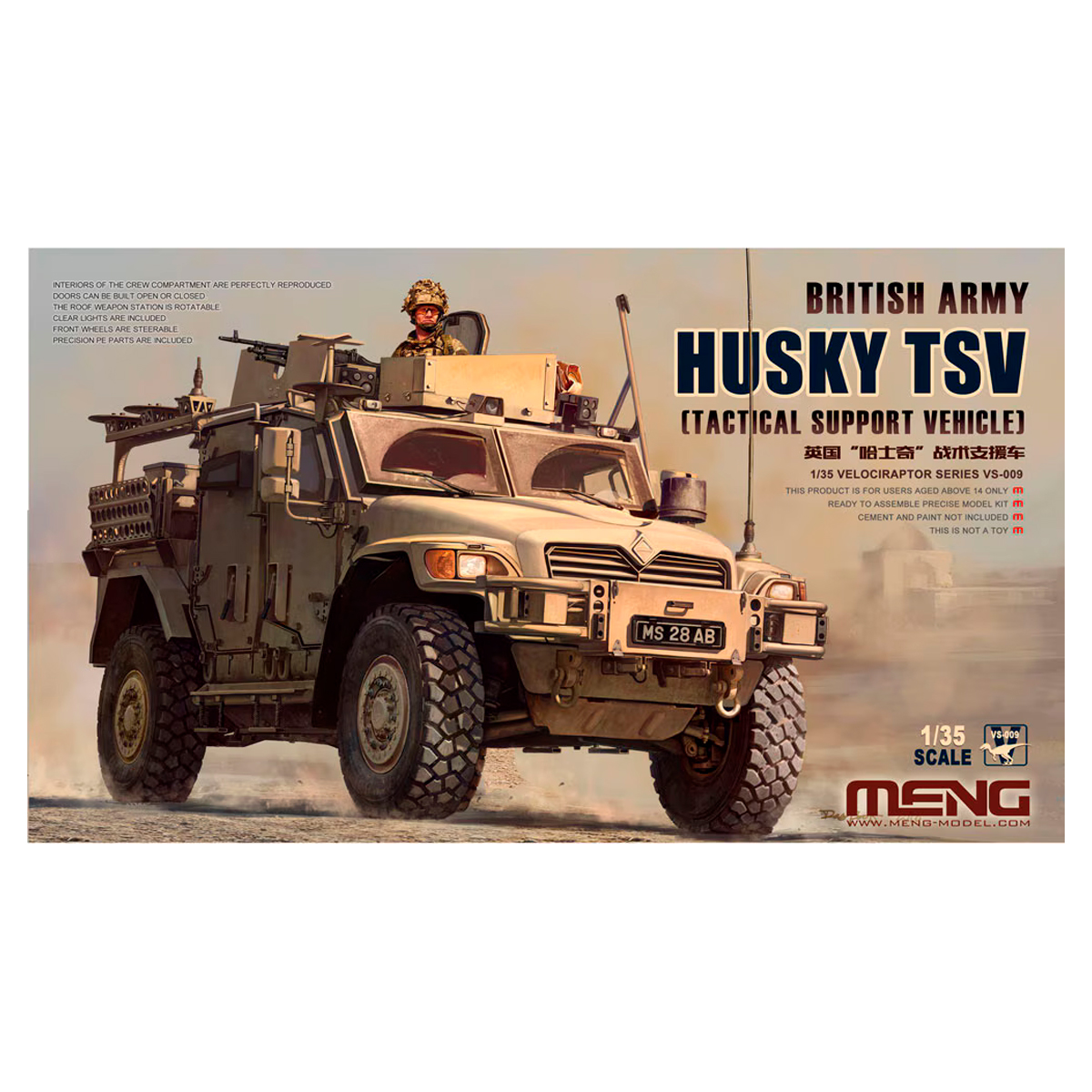 British Army Husky TSV (Tactical Support Vehicle)