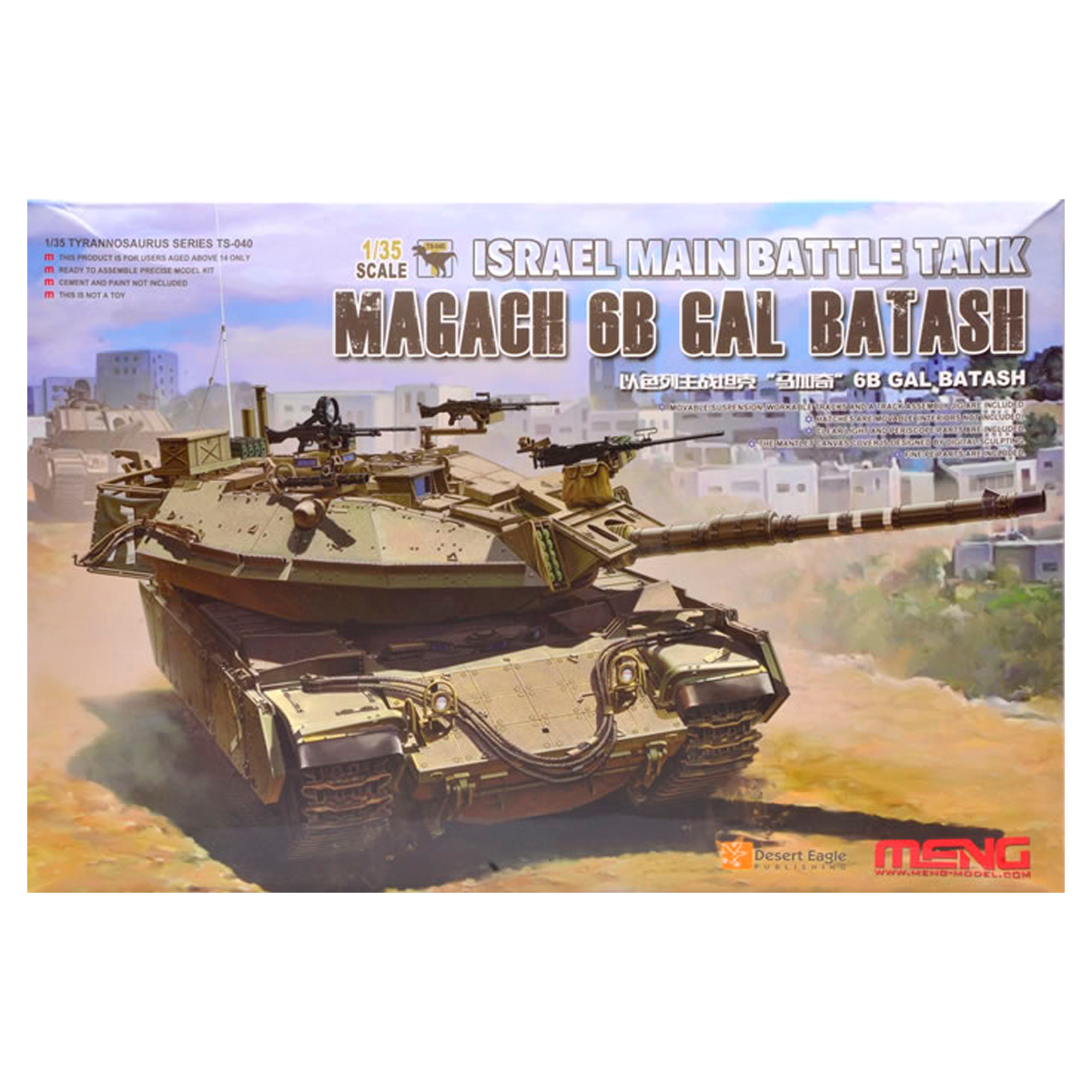 1/35 Israel Main Battle Tank Magach 6B GAL BATASH