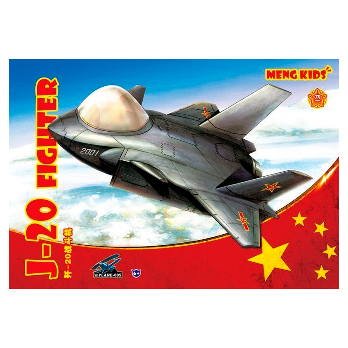 J-20 FIGHTER (CARTOON MODEL)