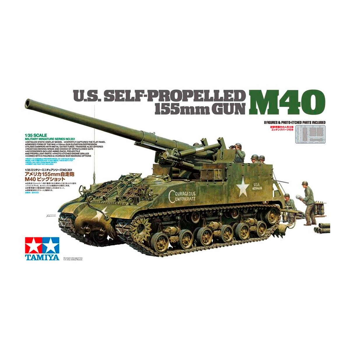 1/35 US Self Propeller M40 155mm