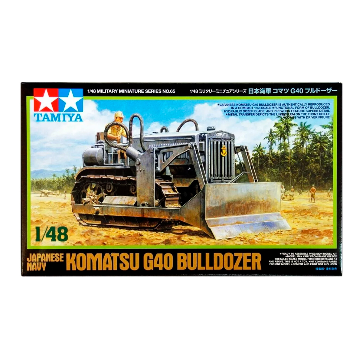 1/48 Japanese Navy Komatsu G40 Bulldozer