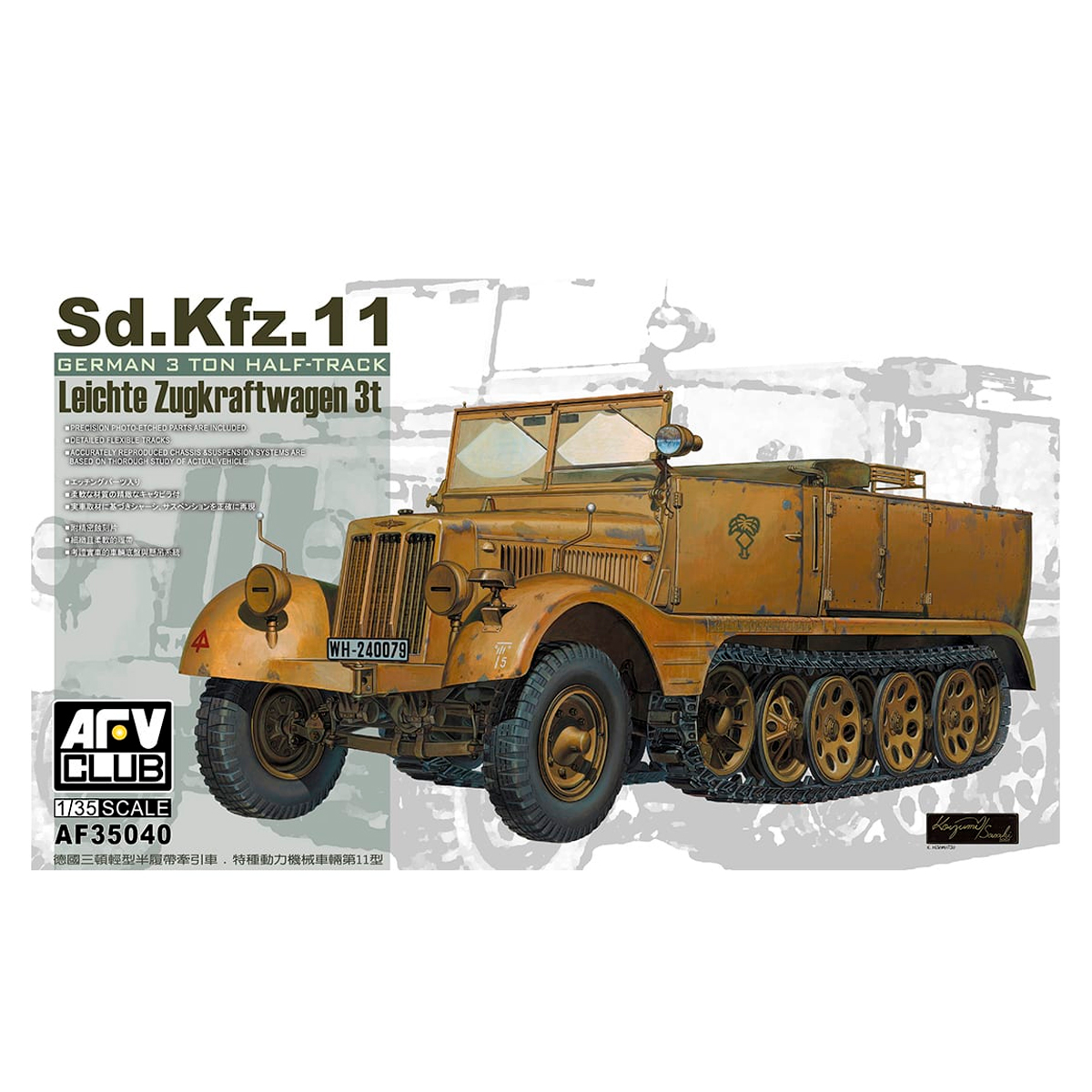 GERMAN Sd.Kfz.11 3TON HALF TRACK 1/35