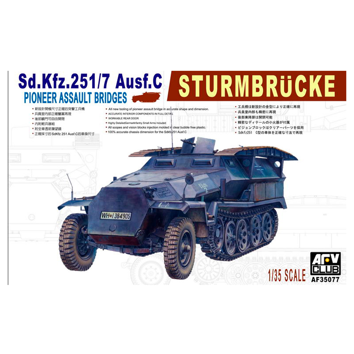 GERMAN Sd.Kfz.251/7 Ausf.C HALF-TRACK 1/35