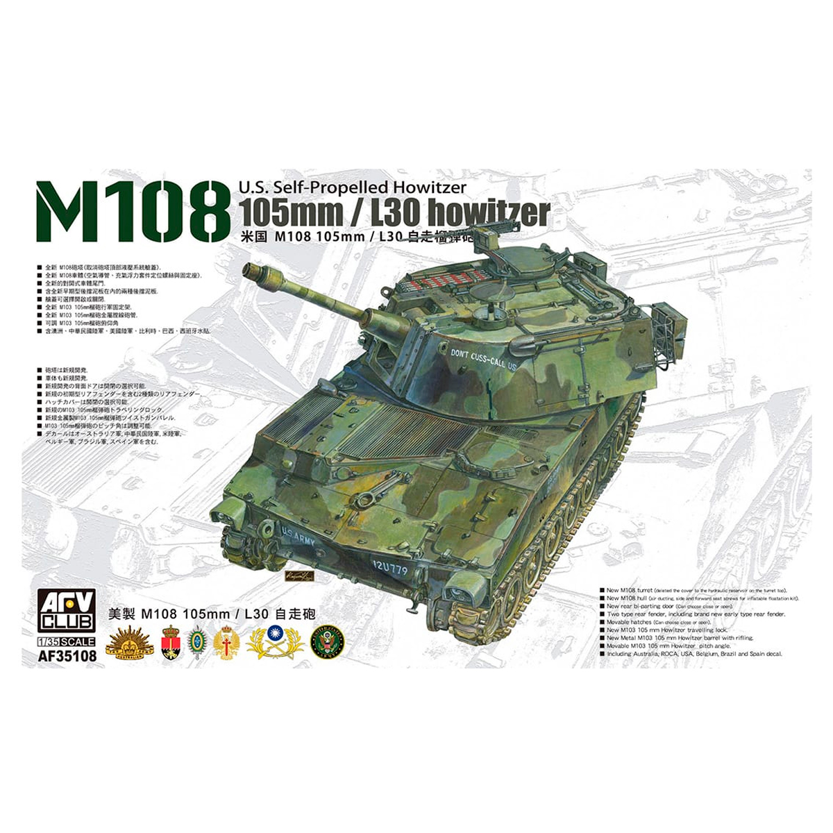 U.S. M108 105mm/L30 howitzer Self-Propelled Howitze 1/35