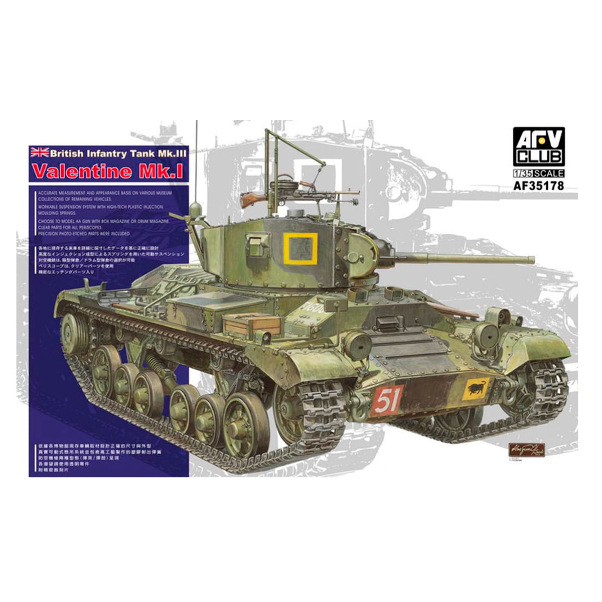 BRITISH INFANTRY TANK MK.III VALENTINE MK.I 1/35