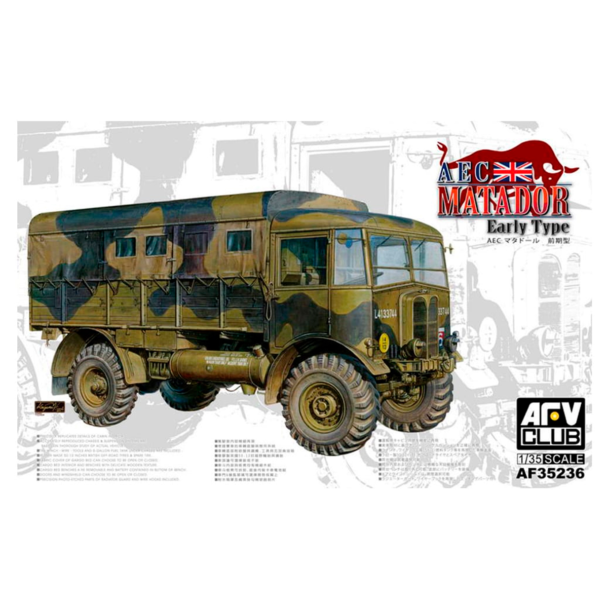 AEC MATADOR EARLY TYPE 1/35