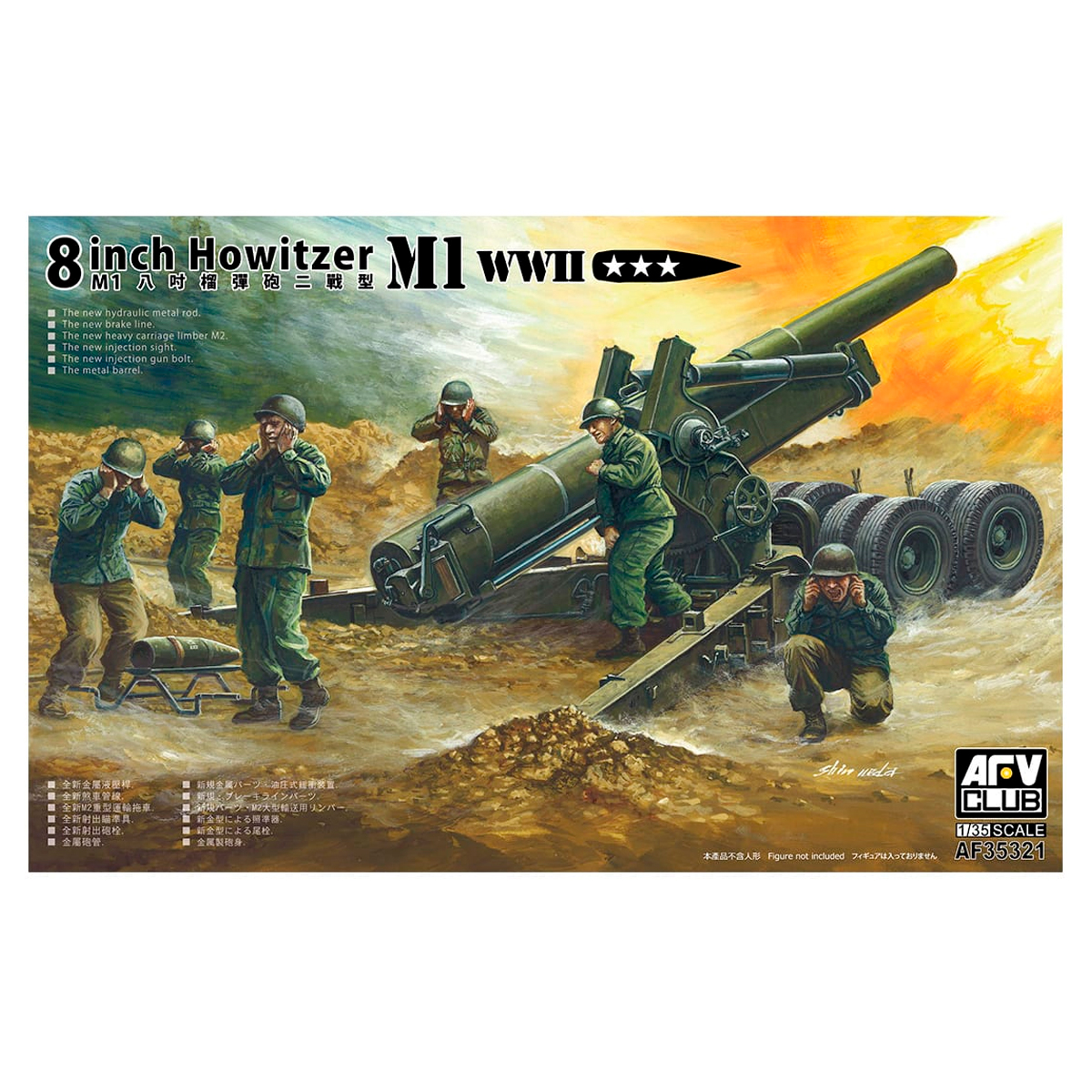 8 INCH HOWITZER M1 WW II 1/35