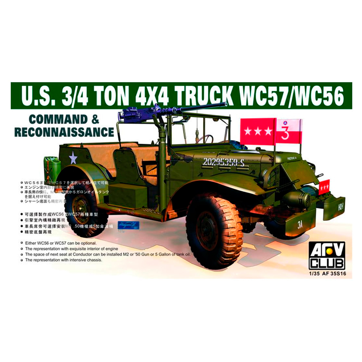 WC57 3/4T WEAPONS COMMAND CAR 1/35