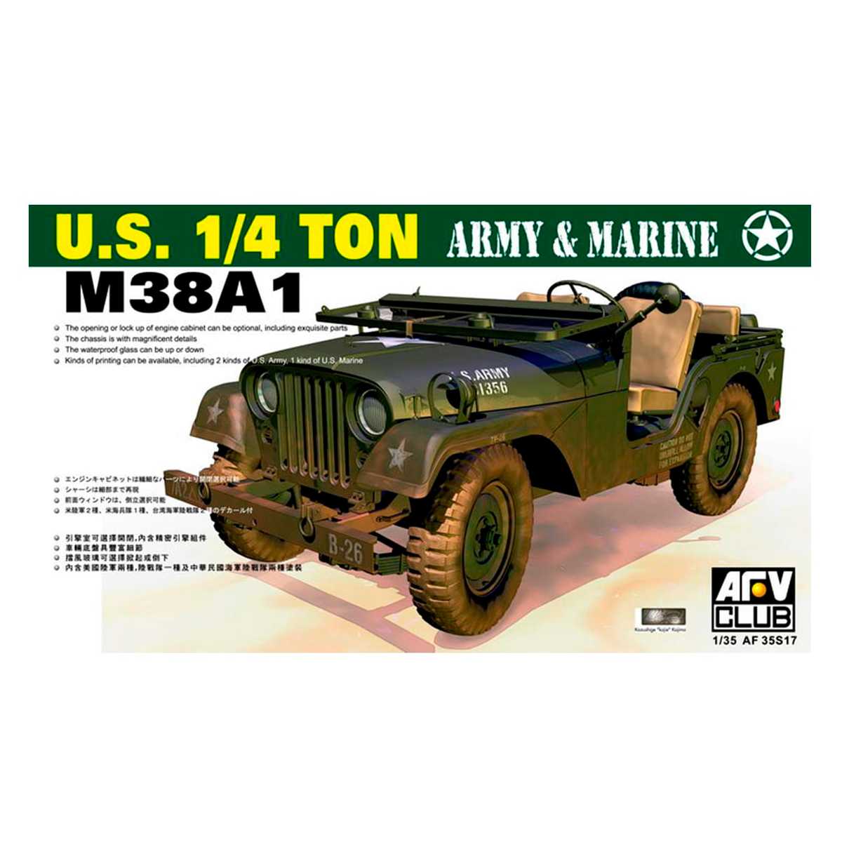 M38A1 1/4T 4×4 UTILITY TRUCK 1/35