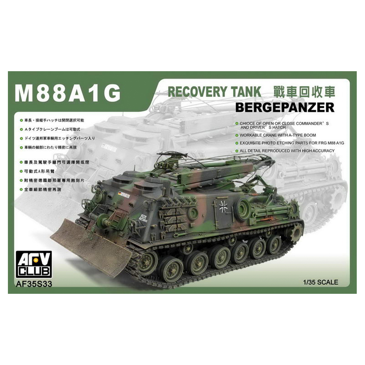 GERMAN M88A1G BERGEPANZER M88A1G RECOVERY TANK 1/35