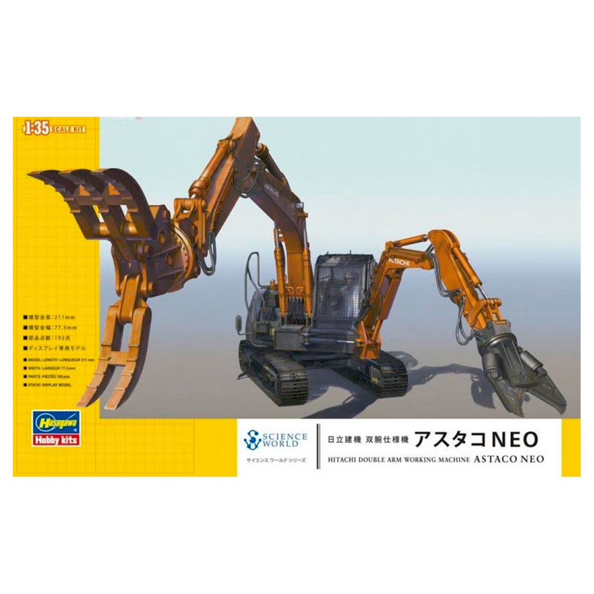 SW04 – 1/35 HITACHI DOUBLE ARM WORKING MACHINE ASTACO NEO