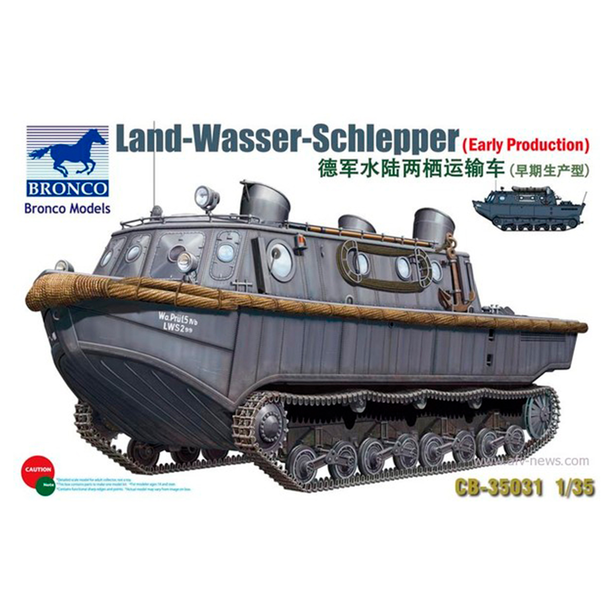 1/35 Land-Wasser-Schlepper (Early Production)