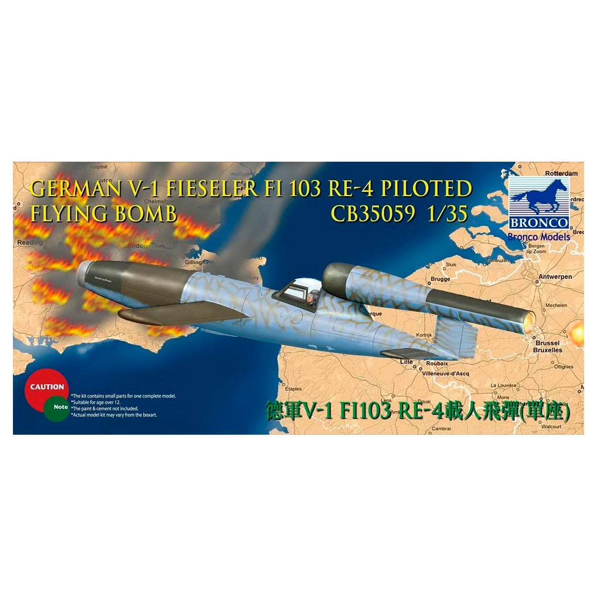 1/35 German V-1 Fieseler Fi103  RE-4 Piloted Flying Bomb