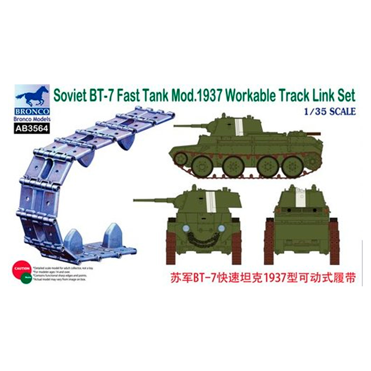 1/35 Soviet BT-7 Fast Tank Mod.1937 Workable Track Link Set