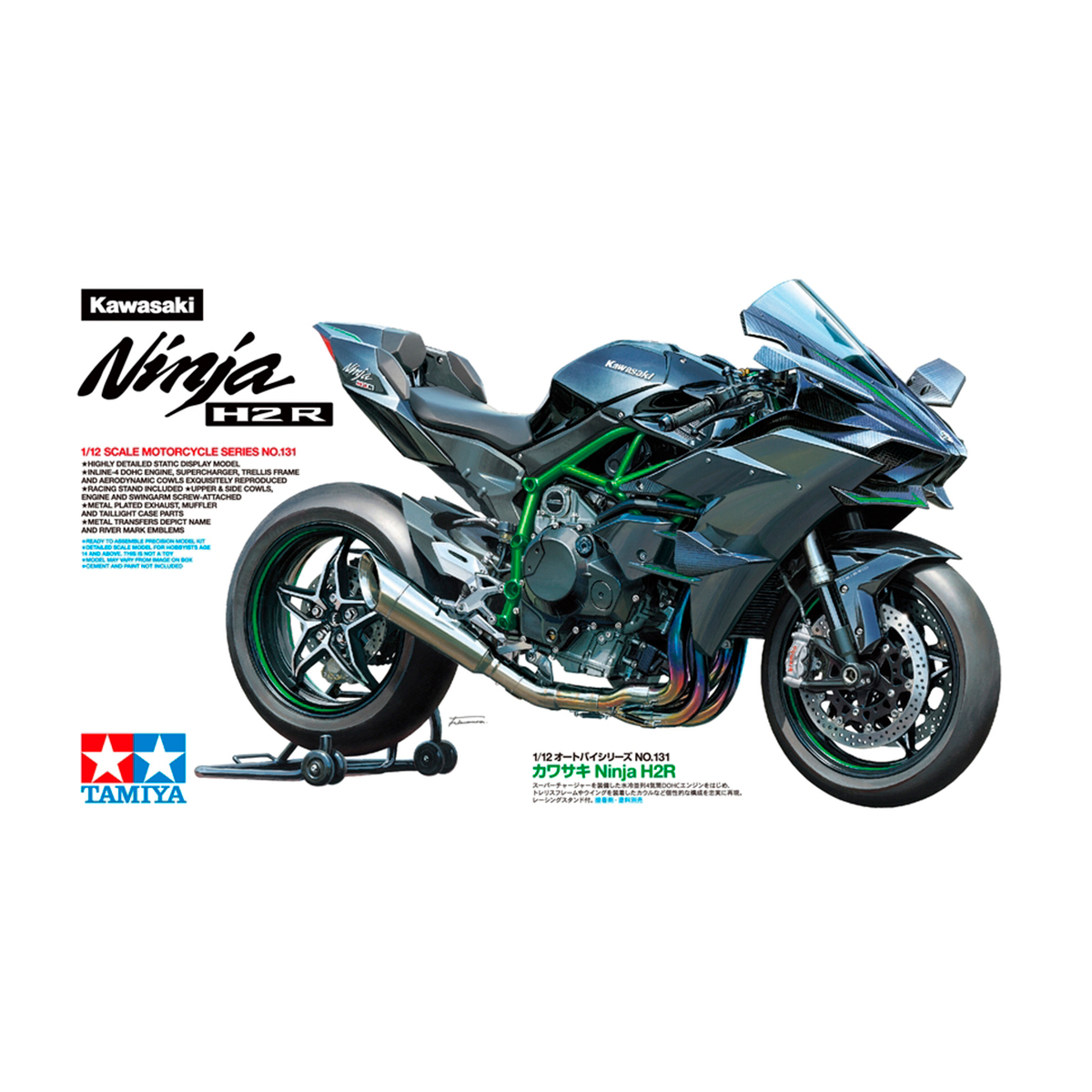 1/12 KAWASAKI NINJA H2R