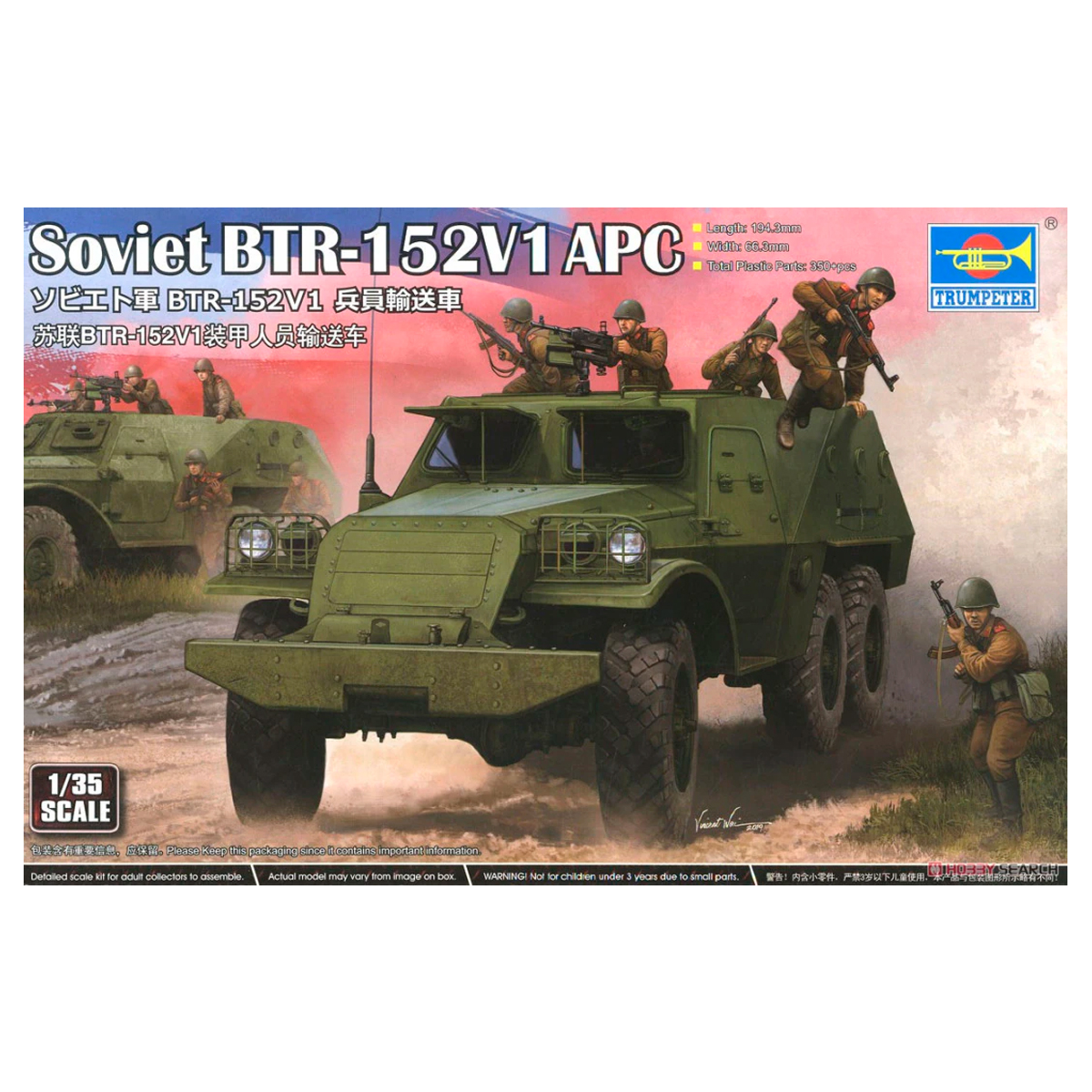 Soviet BTR-152V1 APC 1/35