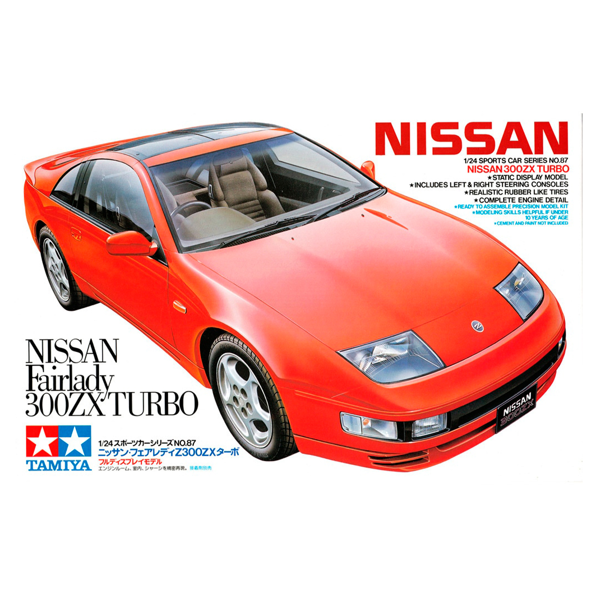 1/24 Nissan 300ZX Turbo