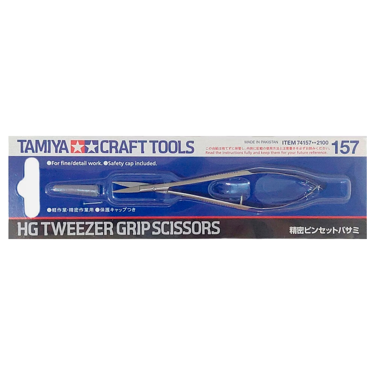 HG Tweezer Grip Scissors