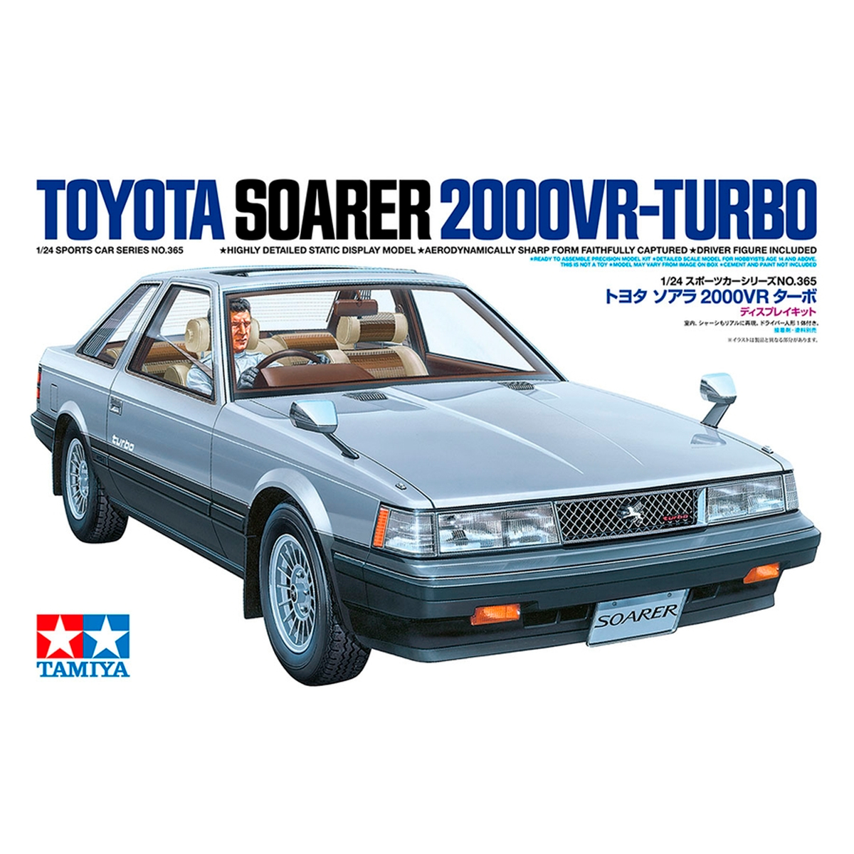 1/24 Toyota Soarer 2000VR-Turbo