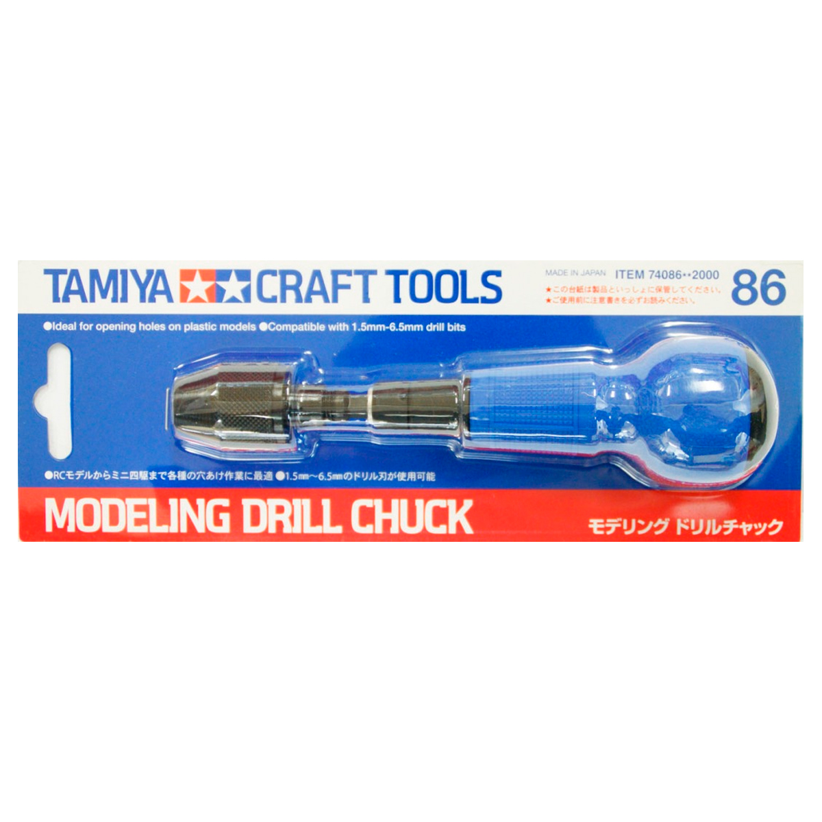 Modeling Drill Chuck