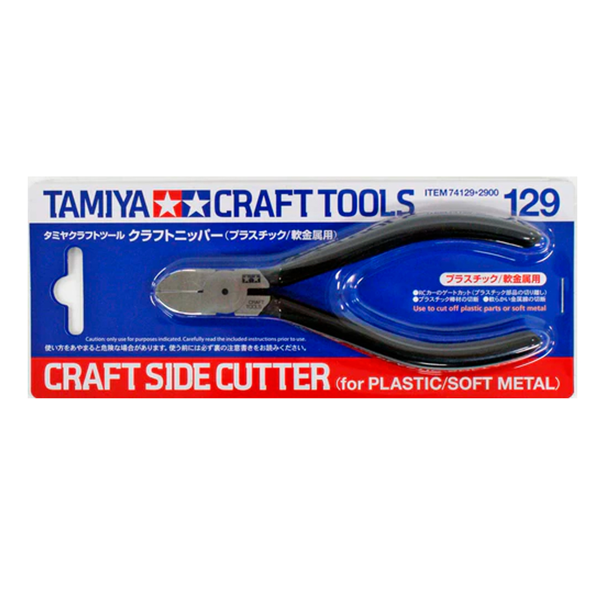 Craft Side Cutter (for Plastic / Soft Metal)