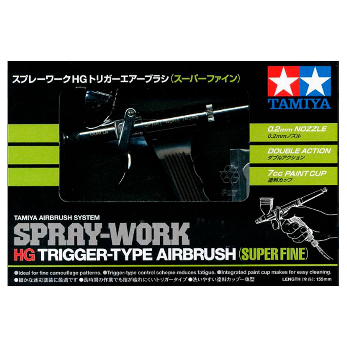 Spray-Work HG Trigger-Type Airbrush (Super Fine)