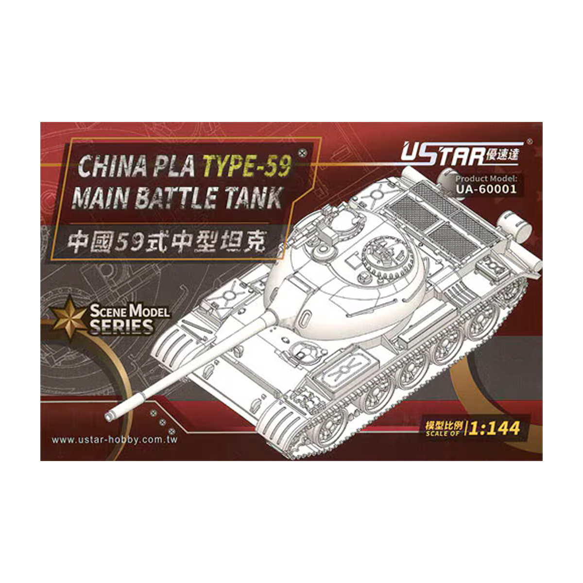 USTAR 1/144 China PLA Type-59 MBT