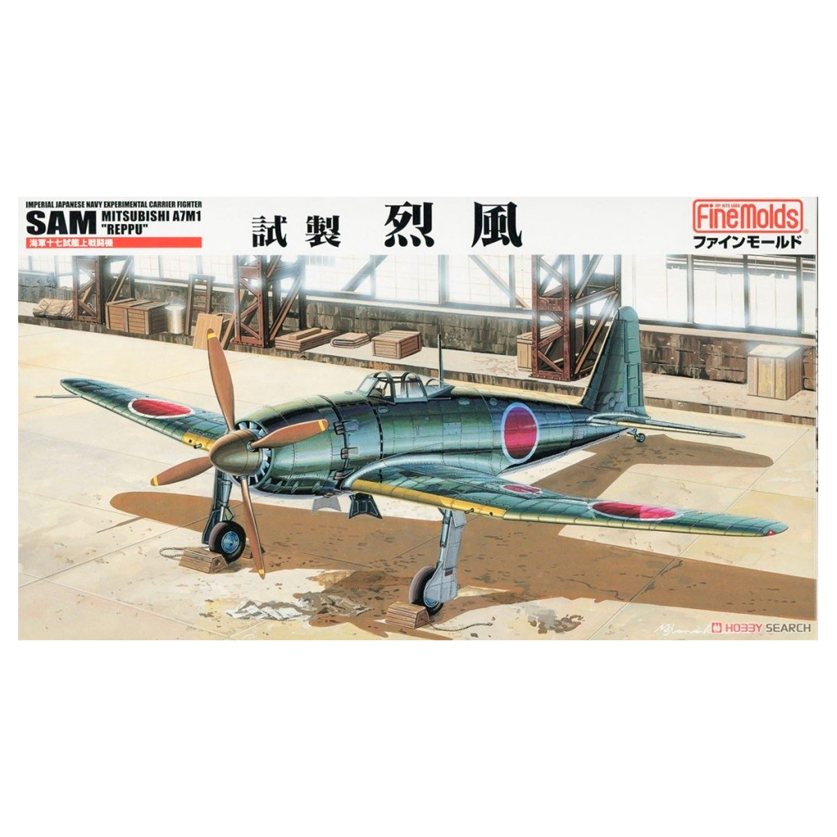 IJN Mitsubishi A7M1 Reppu «Sam» 1/48