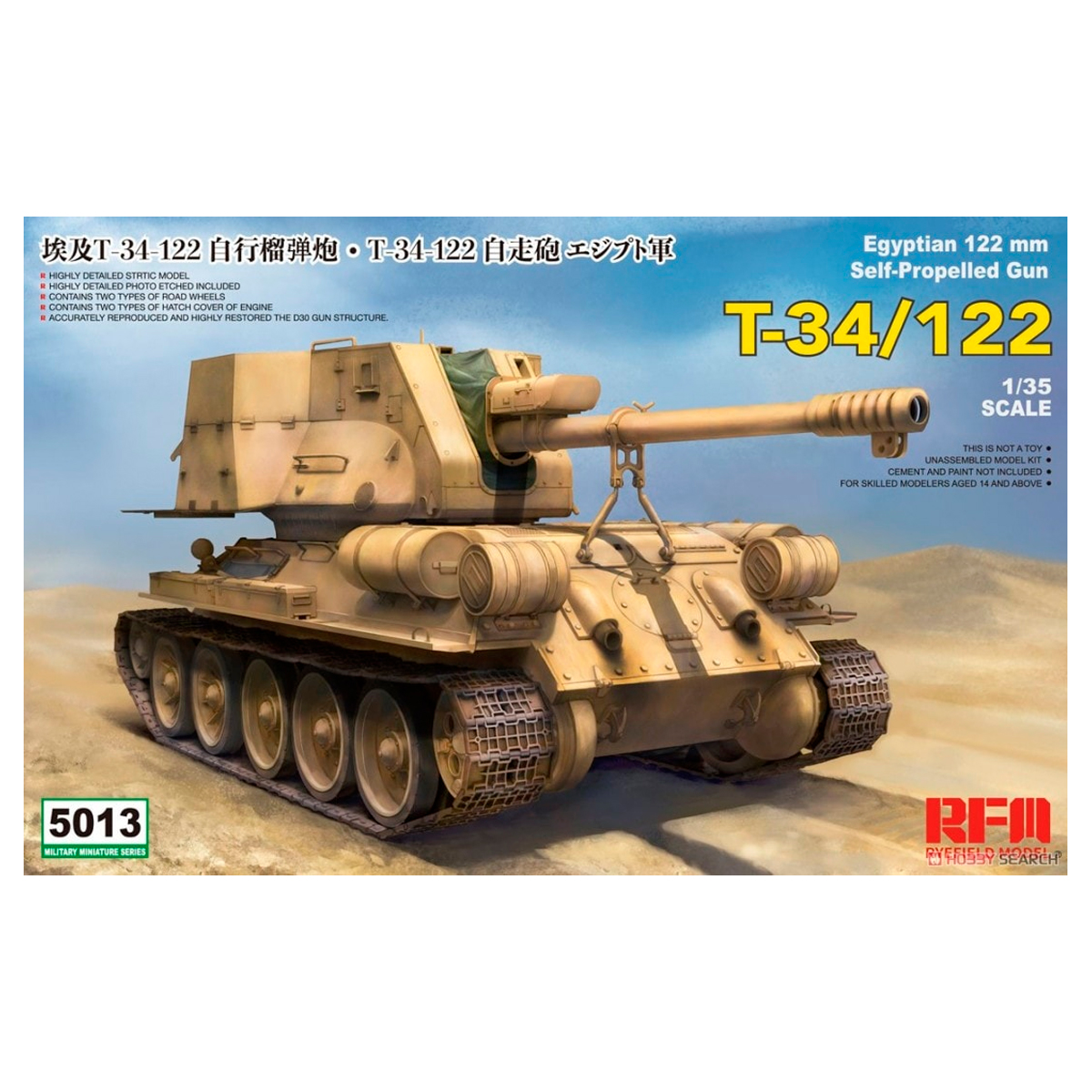 1/35 T-34/122 Egyptian