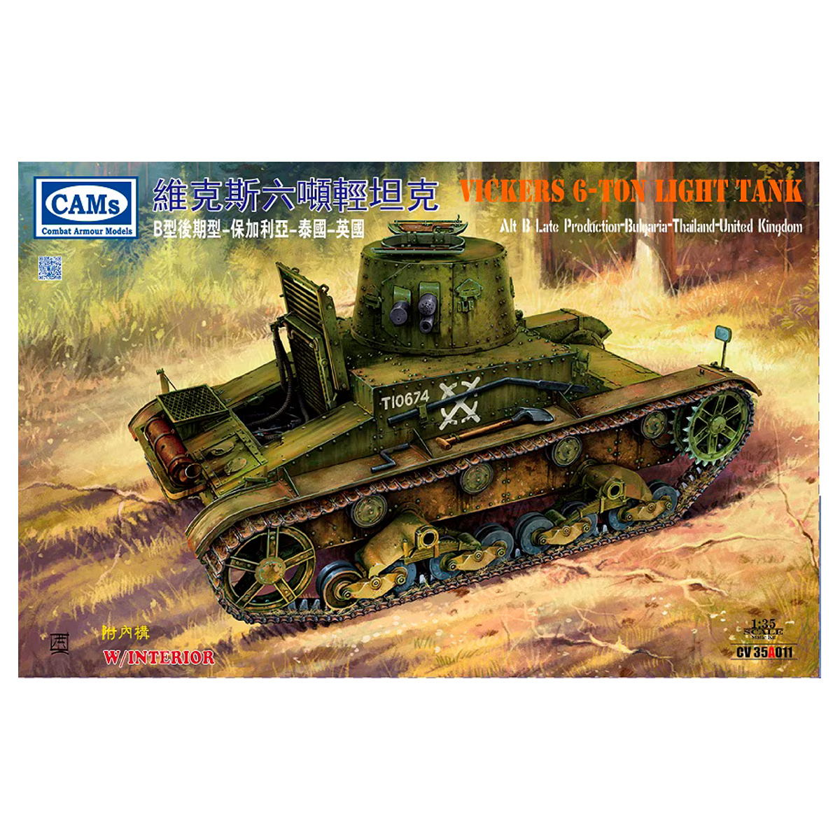 Vickers 6-ton Light Tank 1/35 ALT B Late Production, Bulgaria / Thailand / United Kingdom (Combat Armour Models)