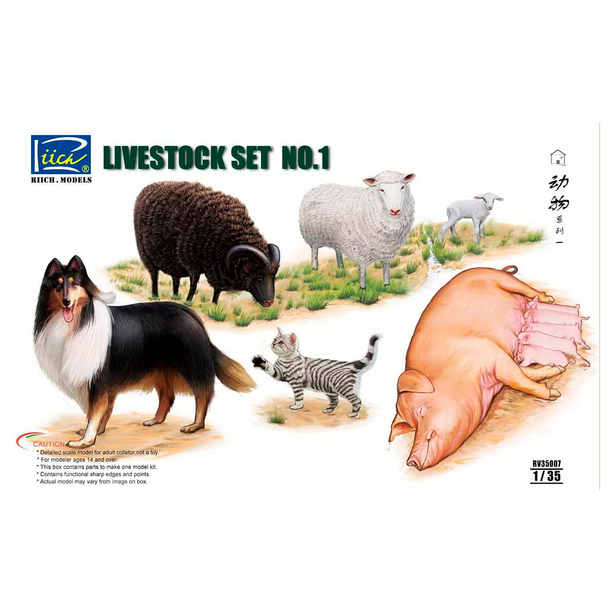 1/35 Livestock Set Vol. 1