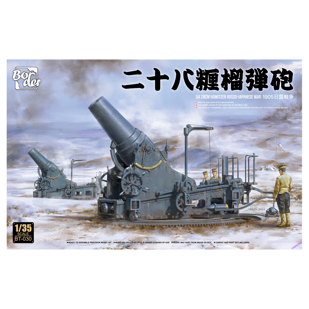 1/35 IJA 28cm Howitzer Russo-Japanese War 1905