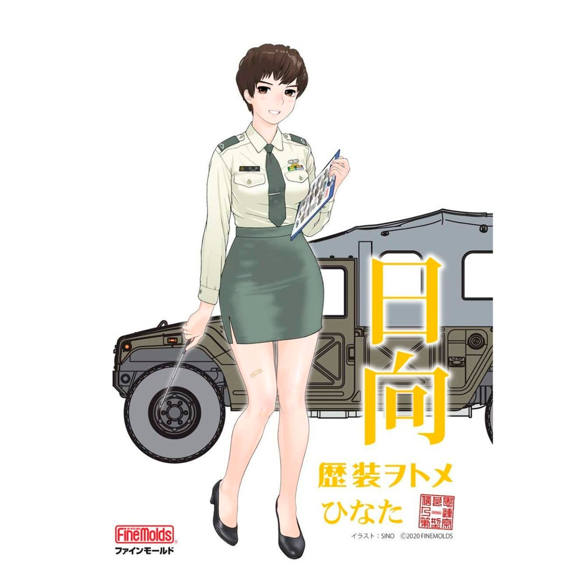 1/35 Historic Costume Girl JGSDF HMV w/Figure Hinata