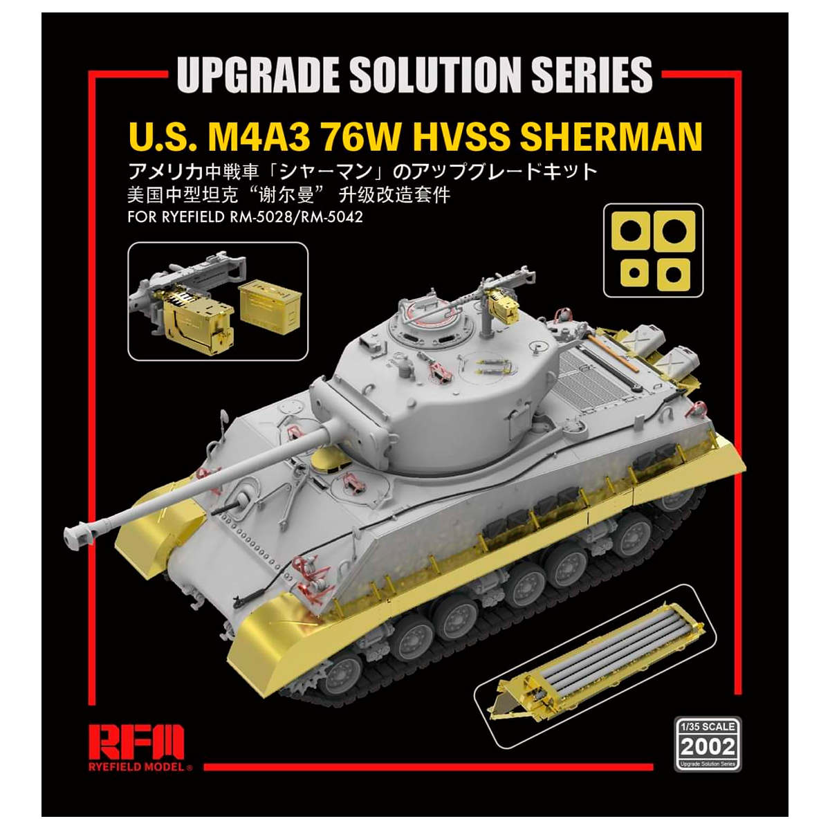 The Upgrade Solution Series for U.S. M4A3 76W 1/35