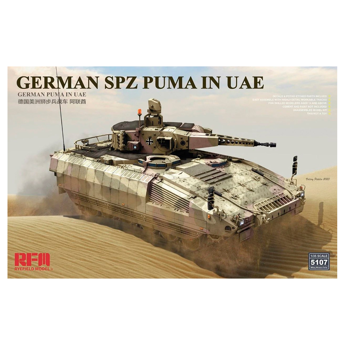 German Schützenpanzer Puma 1/35