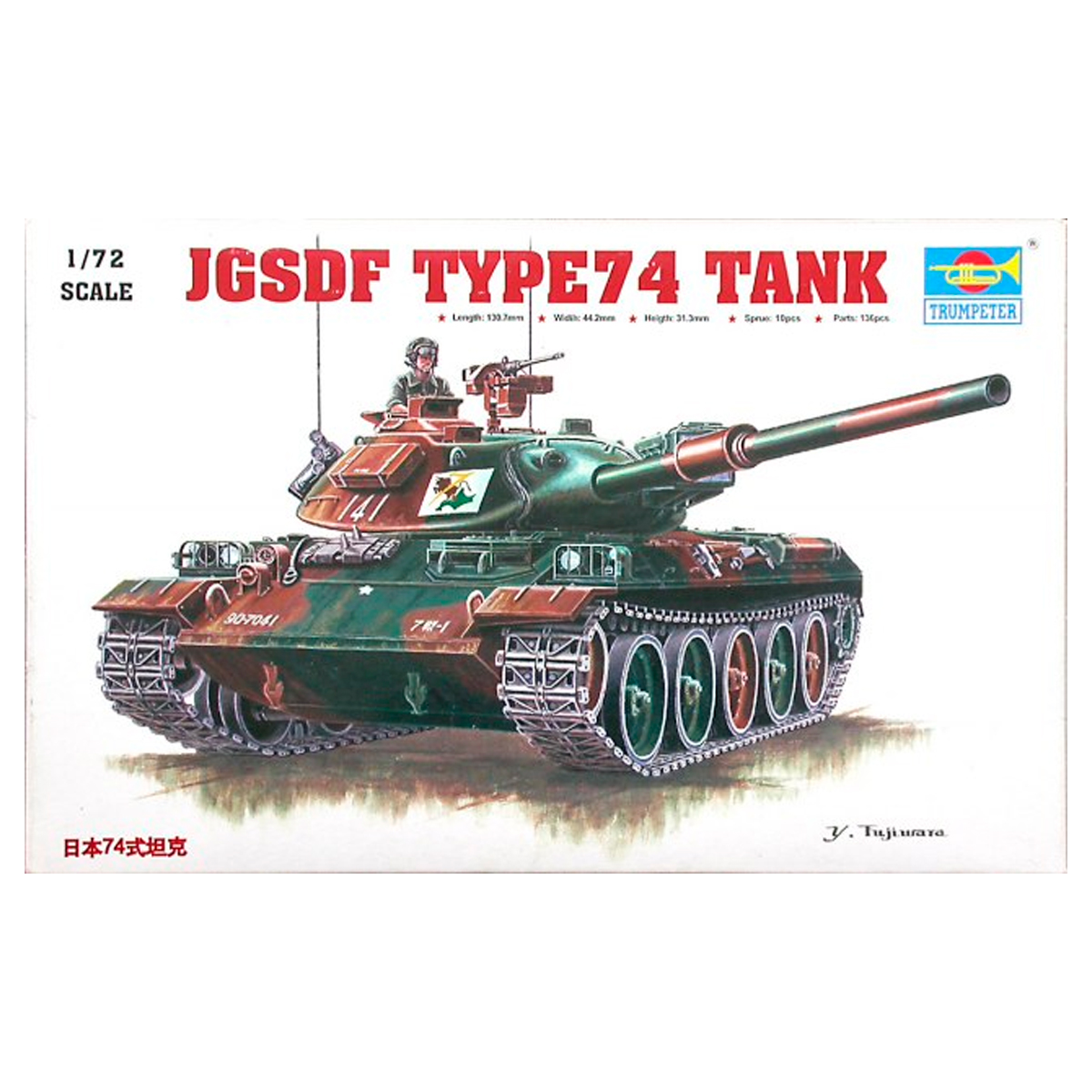 TRUMPETER 1/72 JGSDF Type 74 Tank