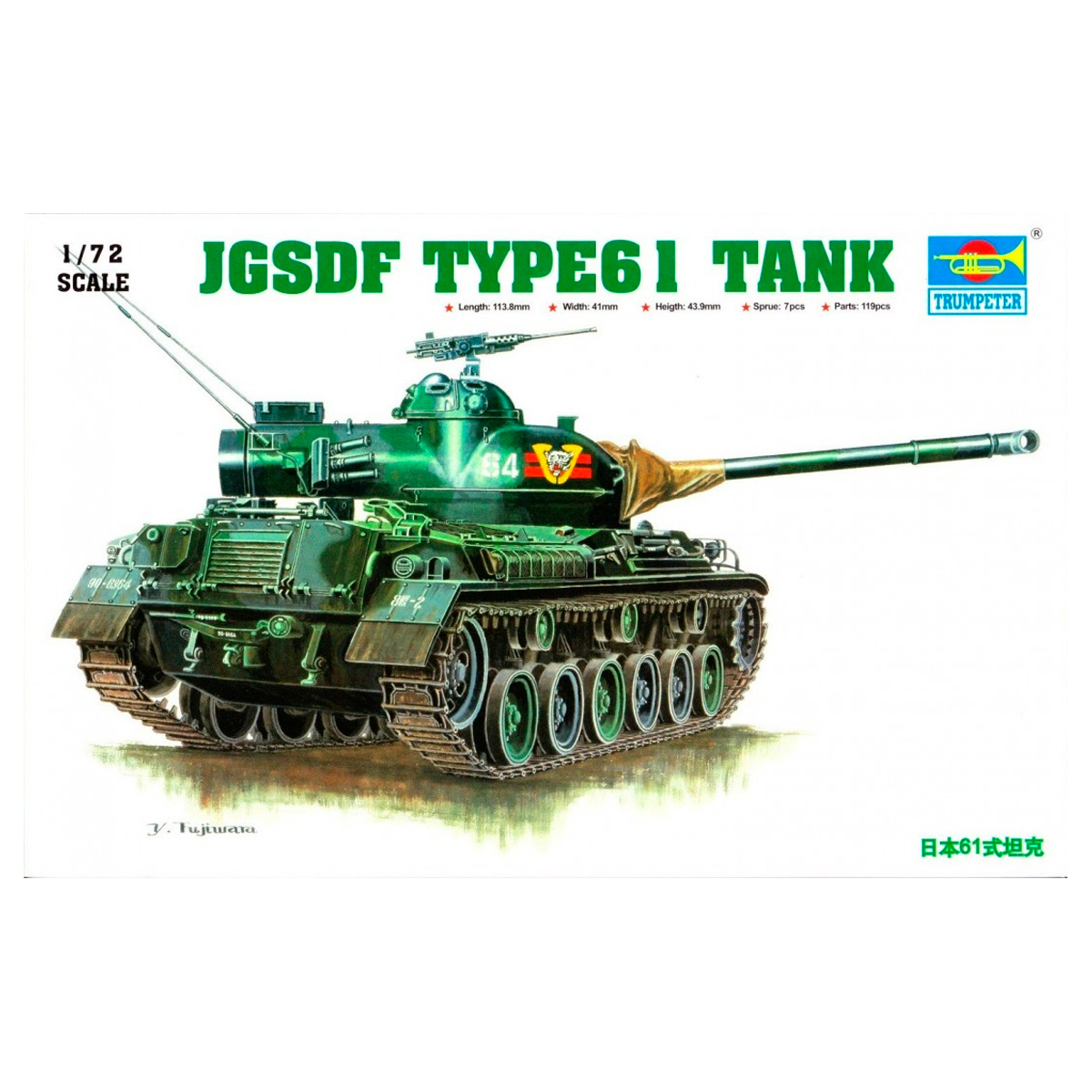 TRUMPETER 1/72 JGSDF Type 61 Tank