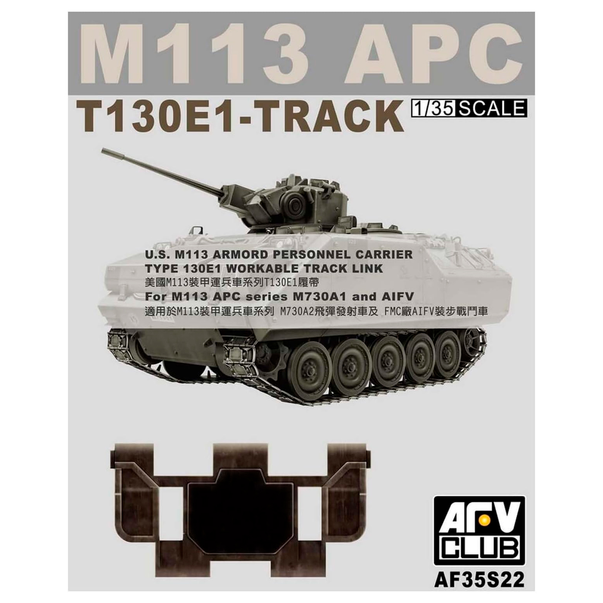 M113 APC T130E1-Track 1/35