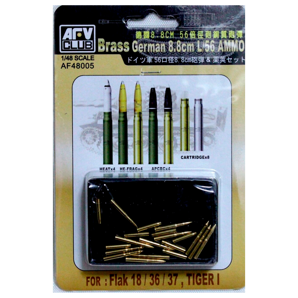 Brass 8,8 cm/L56 Ammo Set 1/48