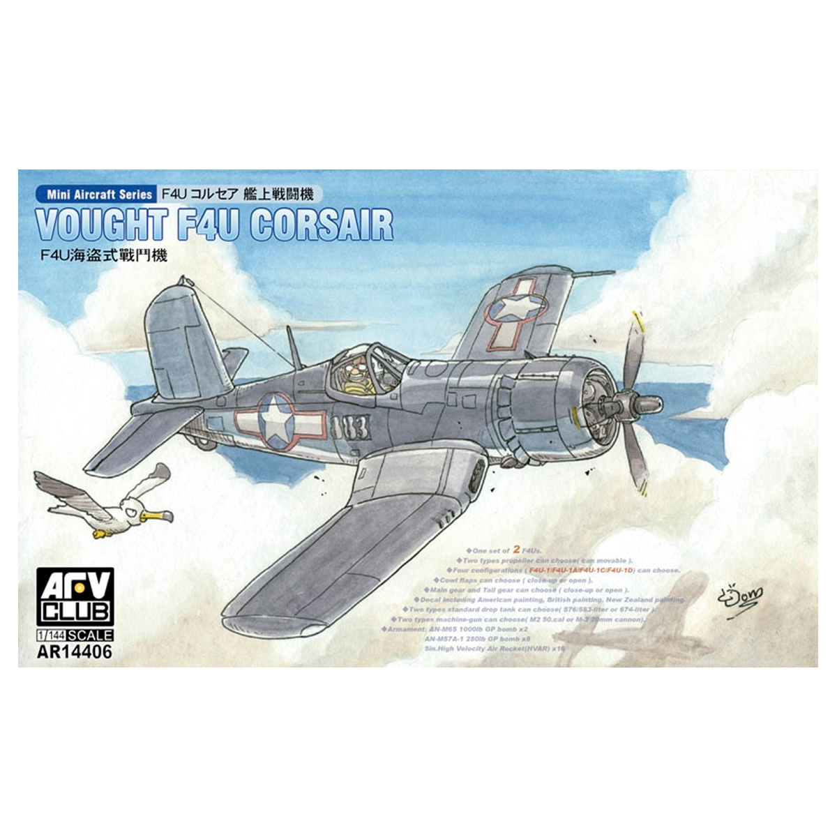 Vought F4U-1/1A/1C/1D Corsair 1/144