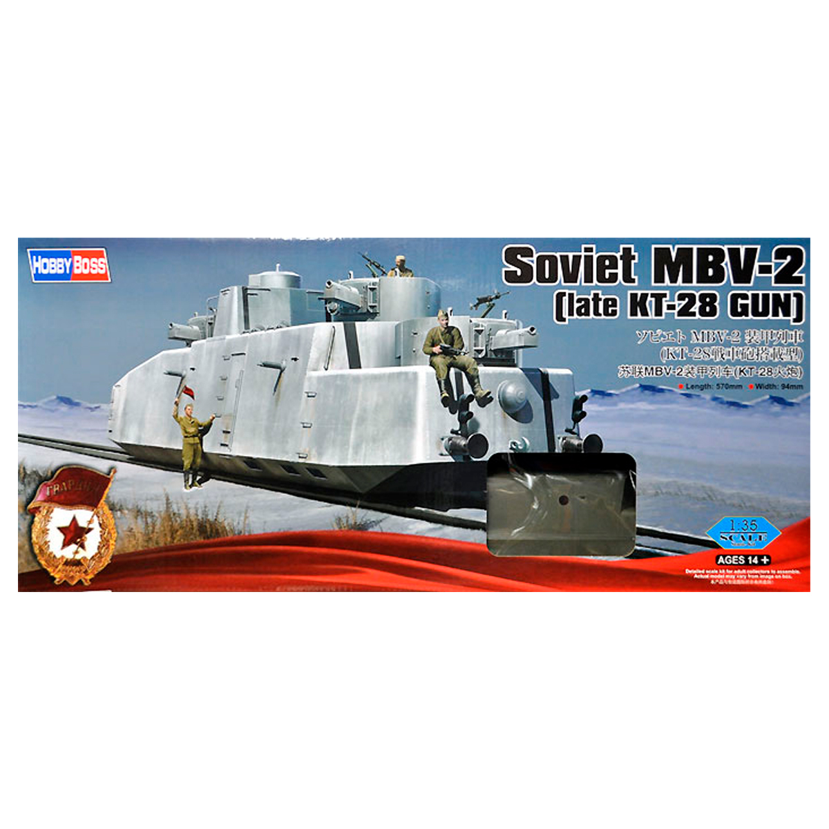 Soviet MBV-2 (late KT-28 GUN ) 1/35