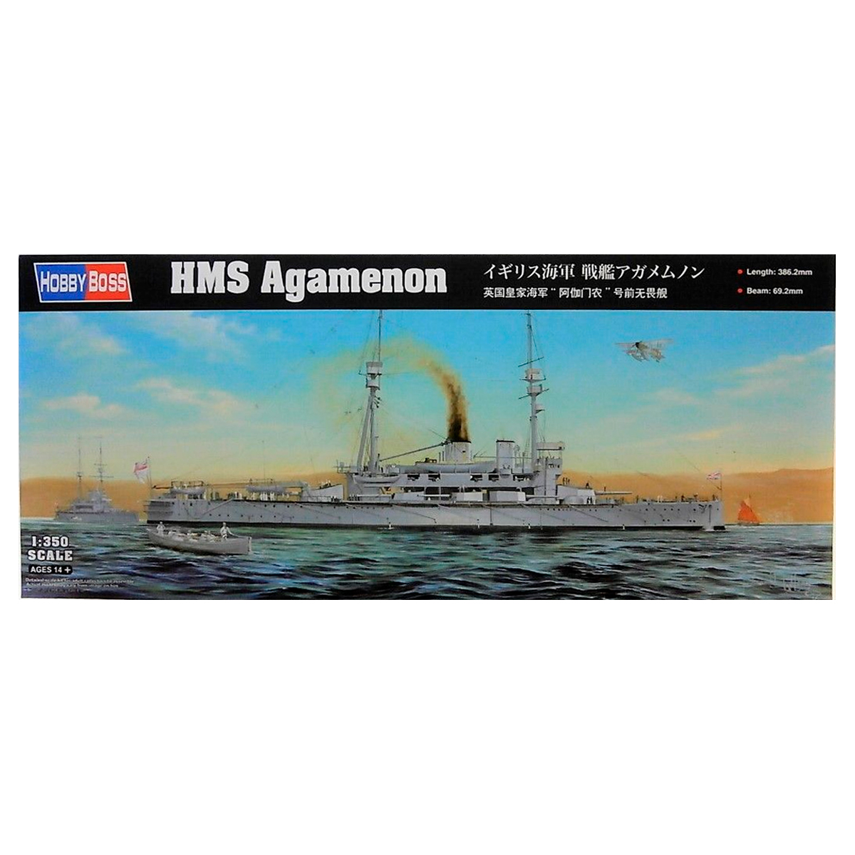 HMS Agamemnon 1/350