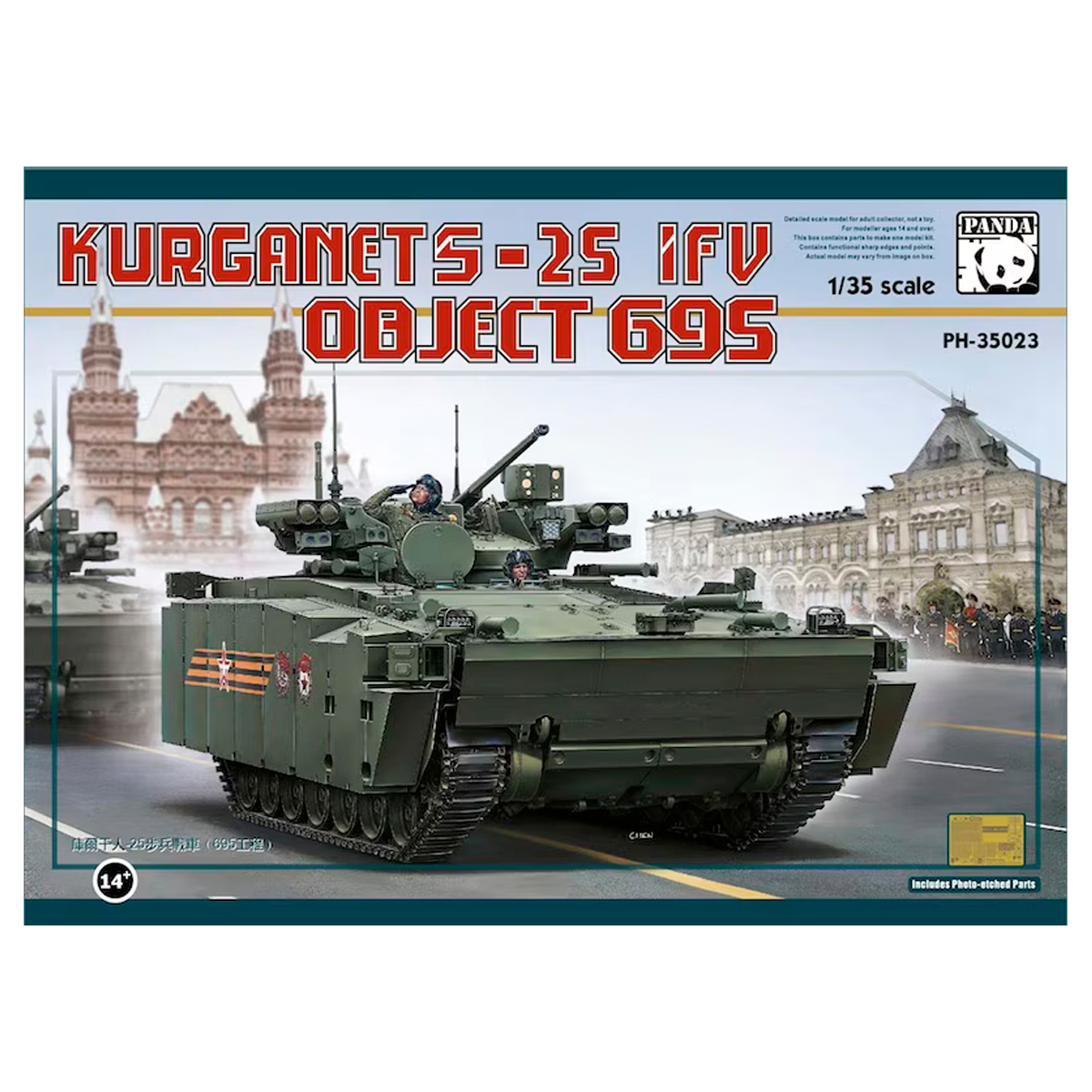 IFV Kurganets-25, Object 695 1/35