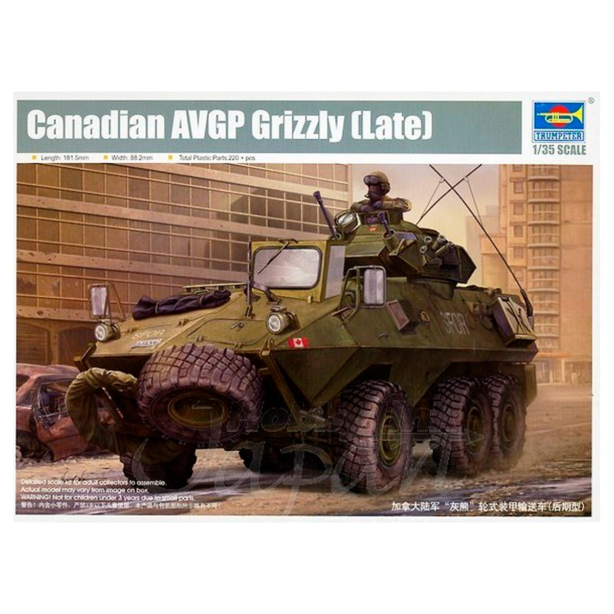 Canadian AVGP Grizzly (Late) 1/35