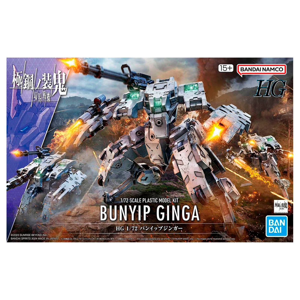 HG 1/72 Bunyip Ginga