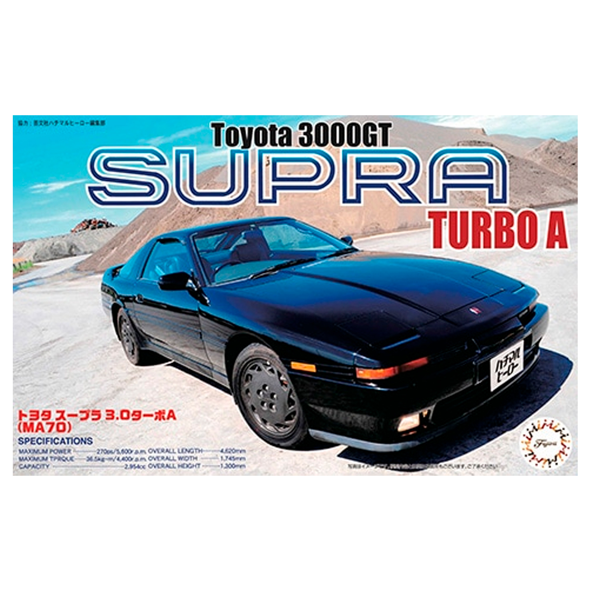 1/24 Toyota Supra 3.0 Turbo A ’87