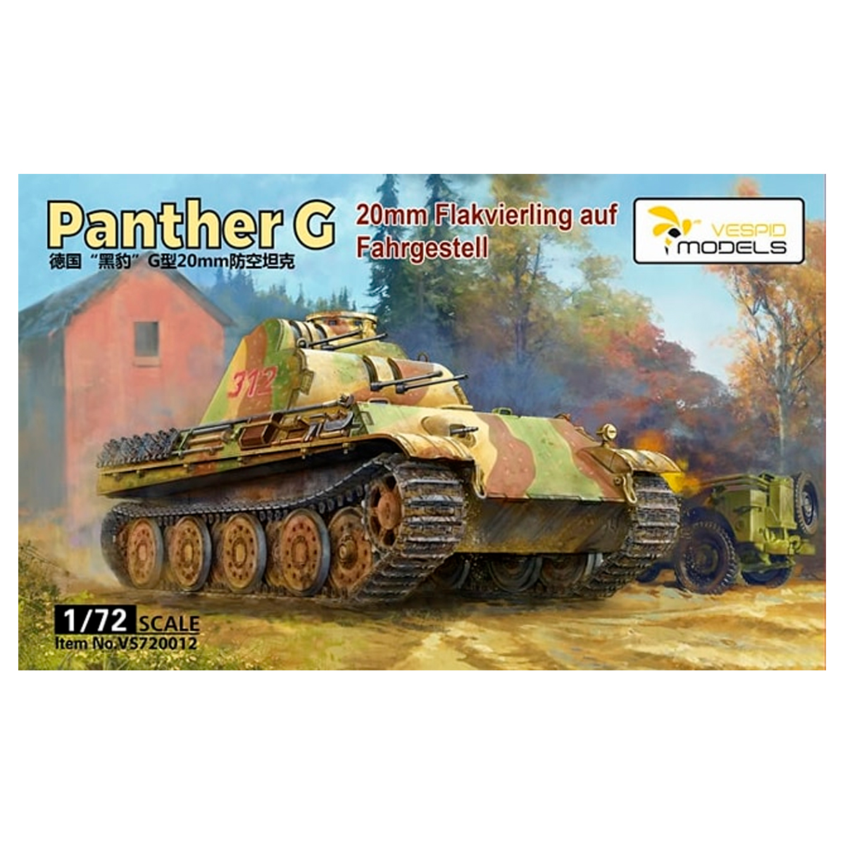 1/72 Panther G 2cm Flakvierling auf Fahrgestell